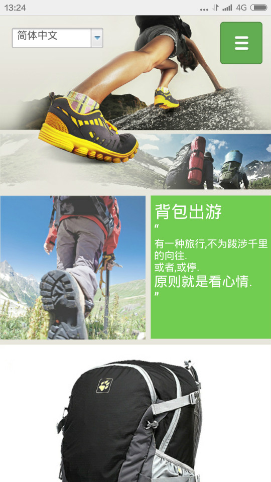 某某户外运动品牌