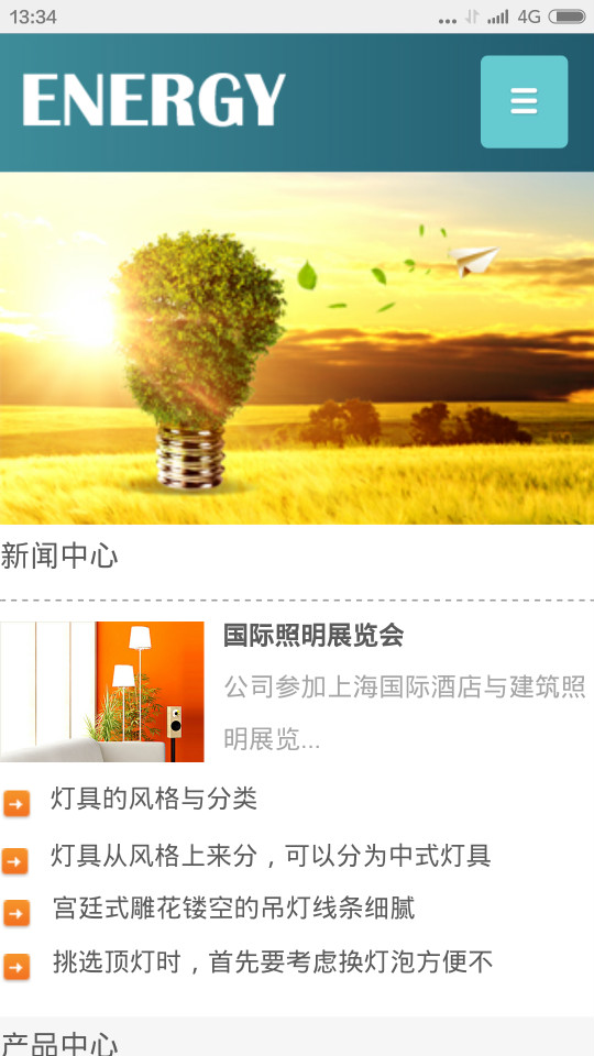 某某照明设备有限公司