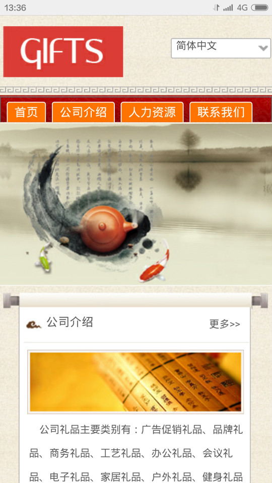 某某礼品有限公司