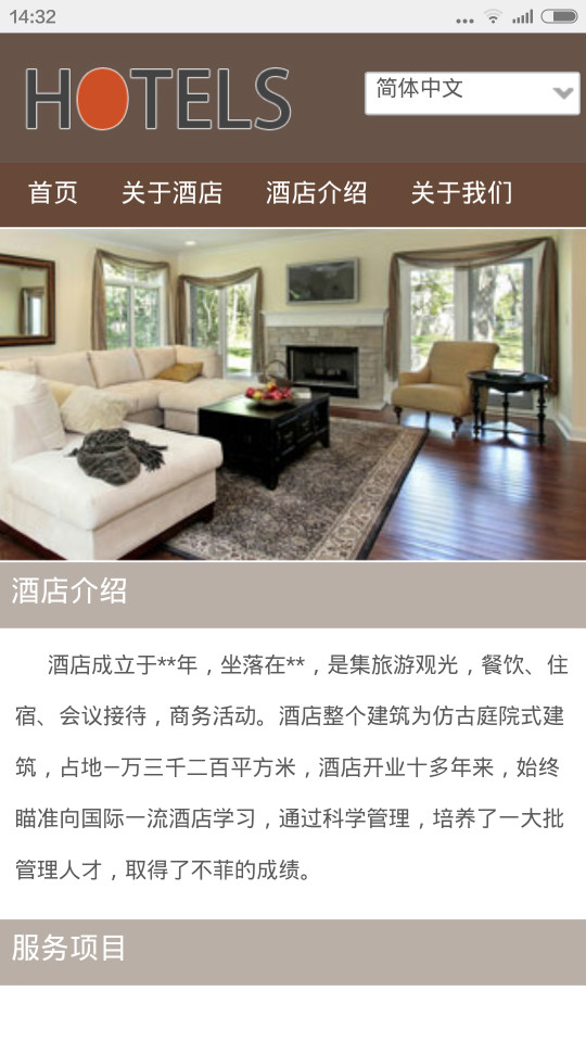 AA酒店管理有限公司